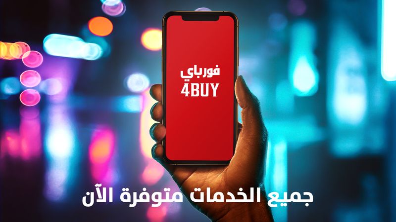 Find out commercial ads! Banners and Special Offers on 4BUY platform.