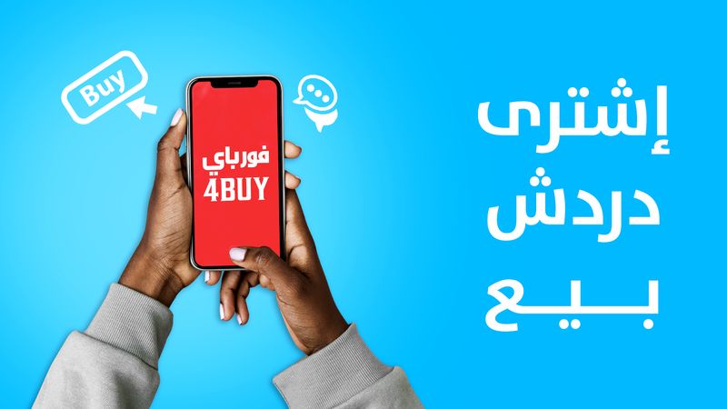 Find out commercial ads! Banners and Special Offers on 4BUY platform.