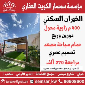 للبيع – فيلا 