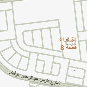 للبيع بيت بالزهراء