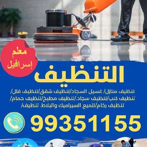 Kuwait cleaning service 
