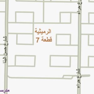 بيت للبيع في الرميثية