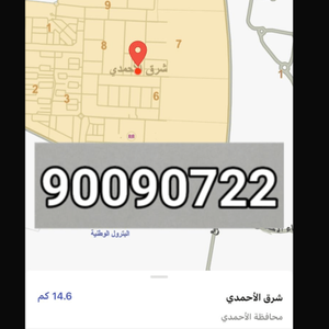 تجاري للبيع في الاحمدي