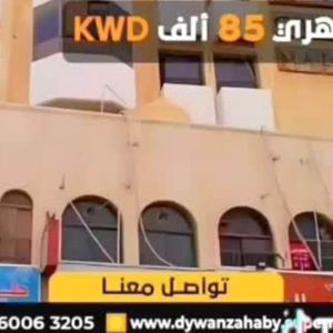 تجاري للبيع في السالمية