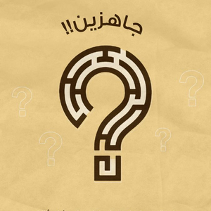 مطلوب فنيين كاميرات مراقبة 