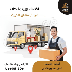 نقل عفش فك نقل تركيب جميع غرف 