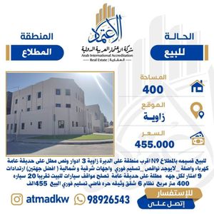 بيت للبيع في المطلاع