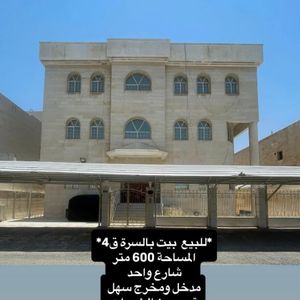 بيت للبيع في السرة