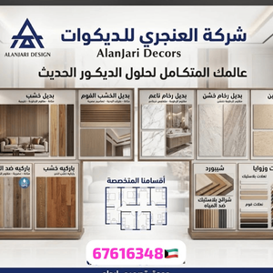 ارضية باركيه خشب  باركيه SPC